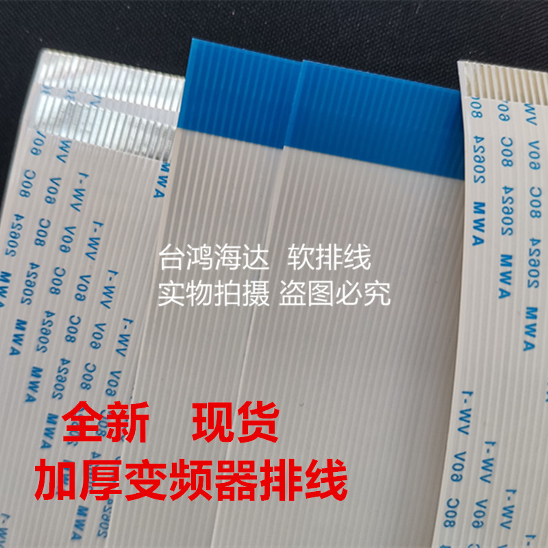 海天蒙德变频器排线日立