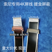 全新索尼sony 55x8500d夏普高清电视排线29mm24mm宽51P41P屏线