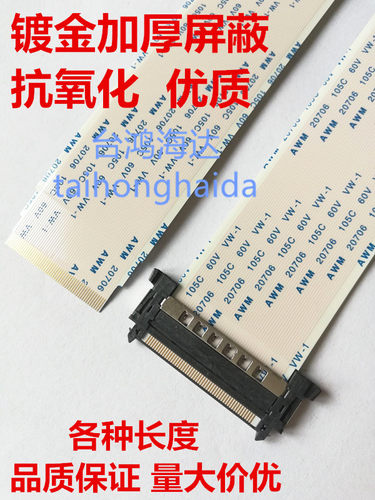 长虹60Q2N/43U1A/55U1逻辑板排线4K51P 6870C屏线美乐LE42M12屏线