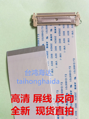 全新LG 32LH20RC-TA屏线EAD60690932排线 长虹LED32690电视连接线