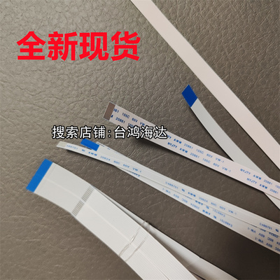 爱普生L3110L3118L3119排线