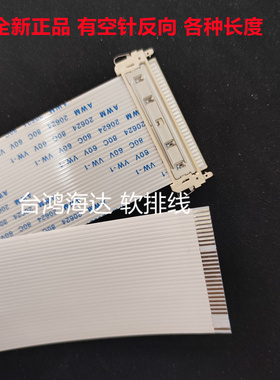 长虹39D2000n/39E8屏线LED32C2000I/32B2080nLED32C2JD一体机排线