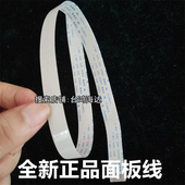 538 惠普HPSmart518 TK519 HP508HP511HP618面板线主板连接门线8P