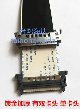 夏普LCD-52LX530ALX531A/L540A/L545A/46LX530A屏线41p电视排线60