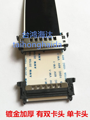 夏普LCD-52LX530ALX531A/L540A/L545A/46LX530A屏线41p电视排线60