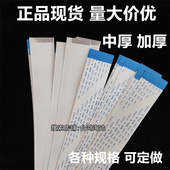 FFCFPC加厚软排线1.0mm14P15P16P17P18P19P20P21P22P23P24P扁平线