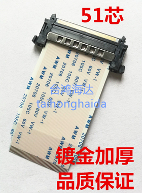 长虹55Q2R Q1R Q1F 65Q2R 65Q2R 43Q2F电视排线小米4A4K液晶屏线