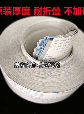 Mimaki ujf-AF3长电缆 UJF-3042排线 UJF6042长数据线mimaki3024