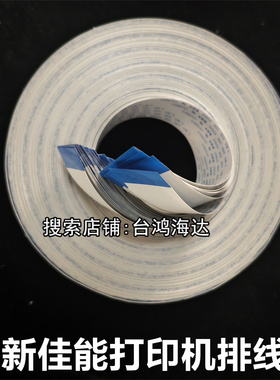 佳能ipf750打印机数据线iPF8410S/8310S/8010S/ipf9100/8300S排线