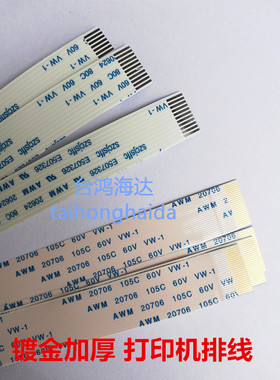 佳能TS-8280/8080打印排线ts8220TS9020TS8380TS3380TS5380喷头线