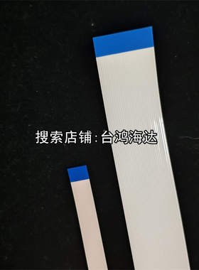 雅马哈PSR-SX900 PSR-S770/S970/S775/S975/SX700屏幕连主板排线