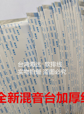 Denon天龙DCD-1500ae排线CD机播放器碟机连接线DCD-900NE RCD-N10