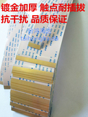 0.5MMFFC 1排线 FPC排线扁平软40P50P1米2米awm20706 105C60v
