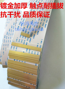 0.5MMFFC FPC排线扁平软40P50P1米2米awm20706 105C60v vw-1排线