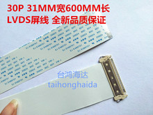 TCL Konka Hisense Skyworth Changhong Haier Cáp LCD TV Bảng logic Cáp màn hình LVDS - TV màn hình tivi samsung
