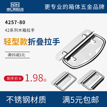 加厚不锈钢五金铁皮拉手箱子包装木箱工具箱提手工业活动把手配件