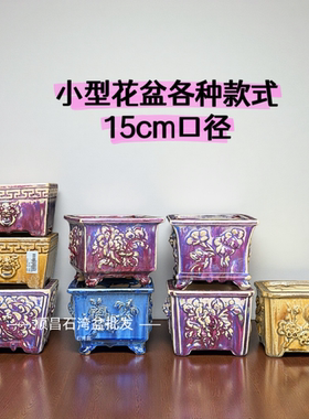 石湾盆手工小型花盆适合家居绿植盆景收腰四方形15口径花盆