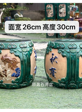 石湾盆底座花盆垫高底座陶瓷盆景花座花架盆景户外室内鼓凳花架