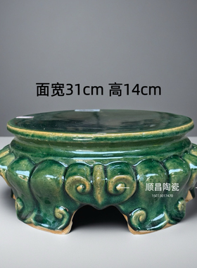 岭南石湾盆底座花几陶瓷家居桌面摆设盆景盆栽多肉花盆矮座花架