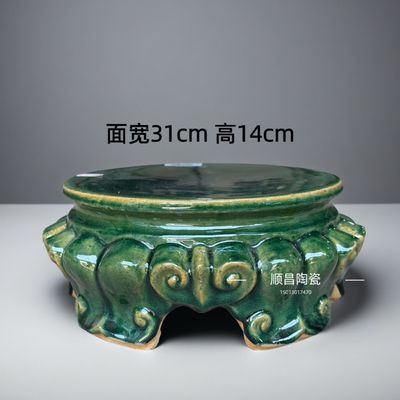 岭南石湾盆底座花几陶瓷家居桌面摆设盆景盆栽多肉花盆矮座花架