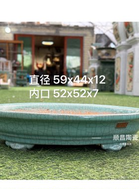 石湾盆陶艺手工制作花盆浅椭圆形台面花盆盆景造景精品绿植