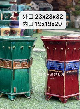 石湾盆六角收腰兰花盆四方鼓丁兽头冰裂釉盆景盆高款
