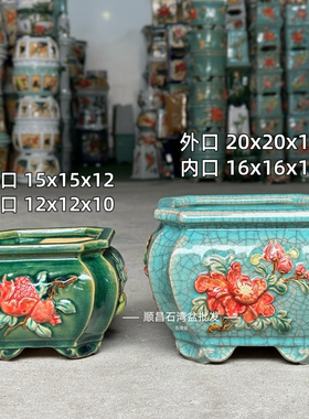 石湾花盆陶瓷四方盆景盆浮雕彩绘手工四方盆三角梅栀子花多肉盆