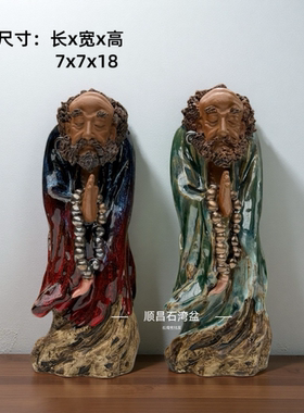 公仔陶瓷达摩东渡工艺摆件家居门客厅会所禅意装饰人物