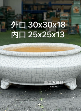 石湾盆浅圆形陶瓷盆景盆栽透气家居有脚粗陶花盆