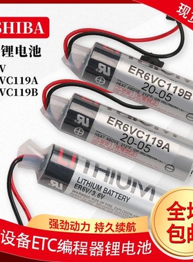 原装ER6V/3.6V电池ER6VC119A/ER6VC119B CNCM70系统驱动电池