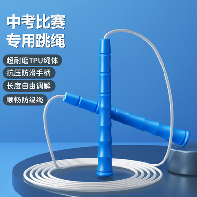 白胶竞速跳绳小学生幼儿园专用