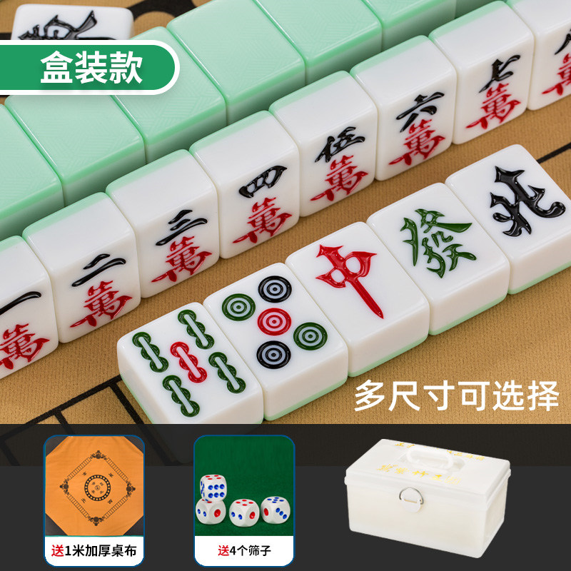 麻将家用麻将牌手搓一级小中大号四川广东麻将牌40 42mm44象牙色
