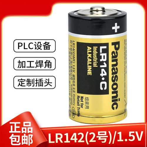 原装LR14.CXWBCH碱性电池1.5V