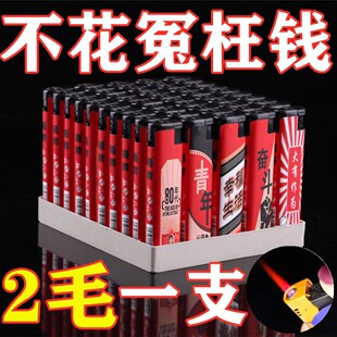 防风打火机普通家用明火一次性电子充气打火机超市 50支特价