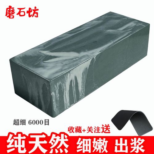 天然正宗水滴青磨刀石家用浆石