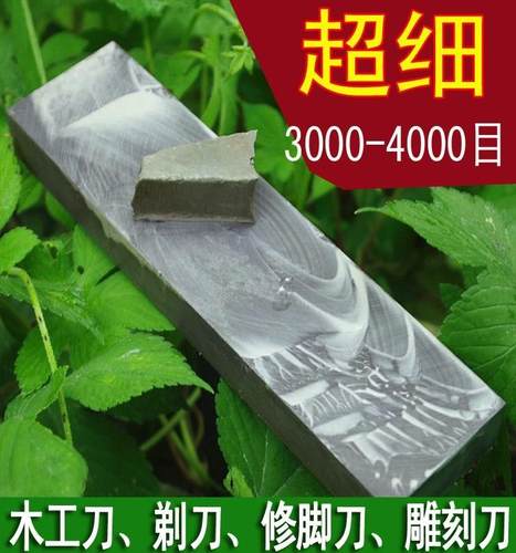剃须刀理发剪刀磨石油石磨刀石