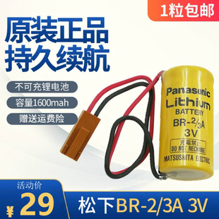 原装松下BR-2/3A 3V/17335 带线插头锂电池 PLC工控 数控医疗设备
