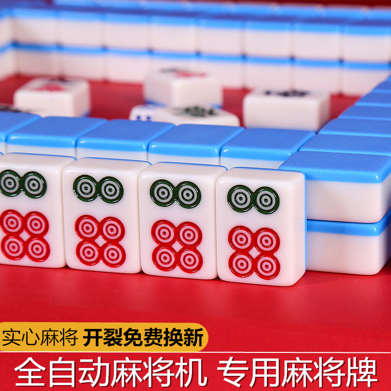 全自动麻将牌机用正磁四口机大号图片
