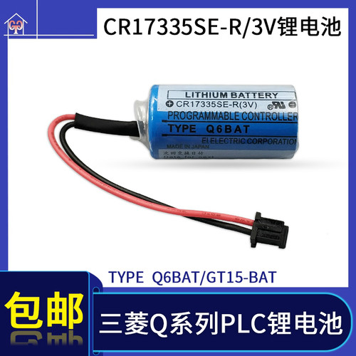 全新CR17335SE-R3VQ6BAT电池