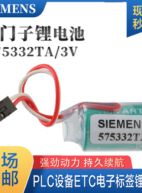 西门子575332TA适用840D数控系统3V锂电池NCU 6FC5247-0AA18-0AA0