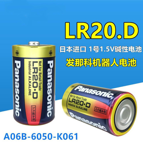 松下碱性电池1号LR20.D A98L-0031-0005加工中心0027 LR14.C(XW)