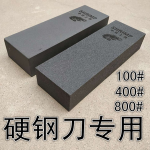 120目/400/800黑碳加大屠宰刀硬钢刀用磨刀石砥石油石工厂