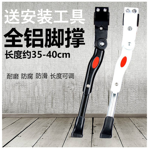 适用美利达自行车边支撑脚架支架