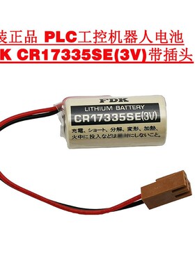 爱普生机器人电池/控制器RC系列电池R13B060003/FDK CR17335SE/3v