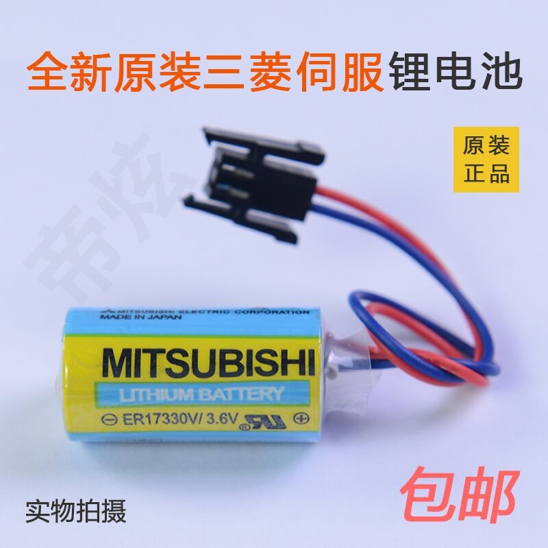 ER17330V伺服驱动电池MR-BAT