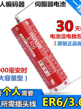 万胜ER6三菱FX2N/1N机器人伺服PLC编程器电池可代替ER6VC119A/B