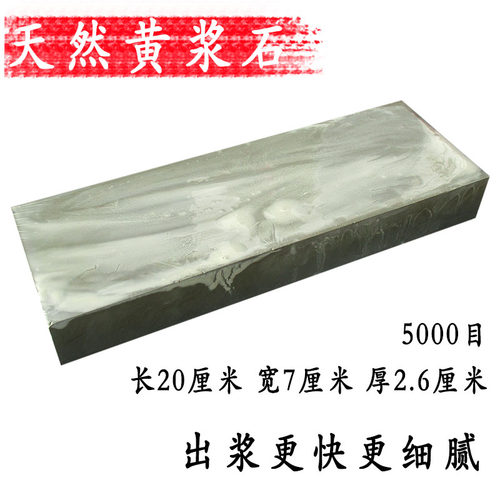 天然磨刀石原石剃刀木工刀菜刀剪