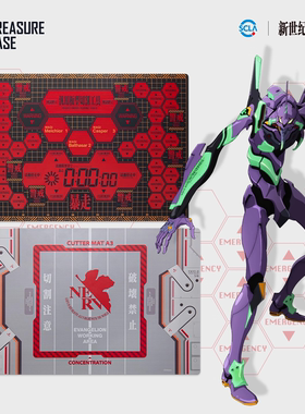 樱漫社 Treasure Case联名EVA 模型工具补完计划 切割垫板 A3现货