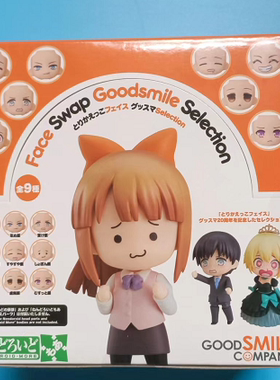 樱漫社 GSC 粘土人More 替换表情 Good Smile Selection 现货