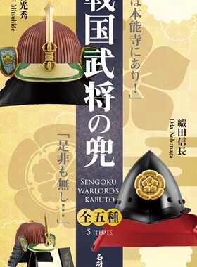 樱漫社 F-toys 1/12 战国武将兜帽 织田信长 丰臣秀吉 盒蛋 现货